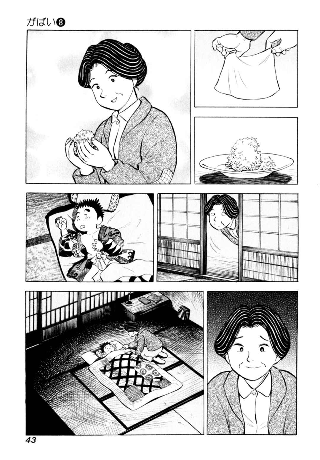 Page 17 Chapter 61 Gabai