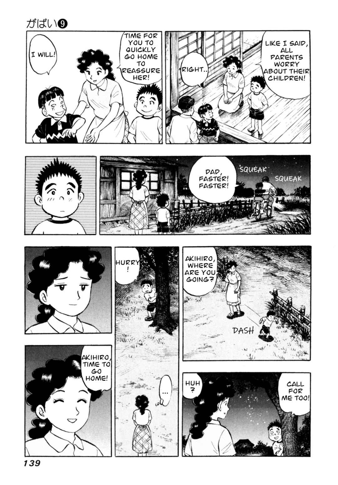 Page 17 Chapter 73 Gabai