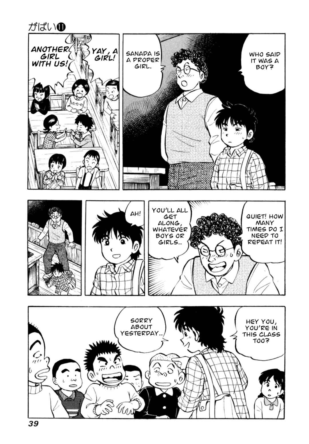 Page 13 Chapter 85 Gabai