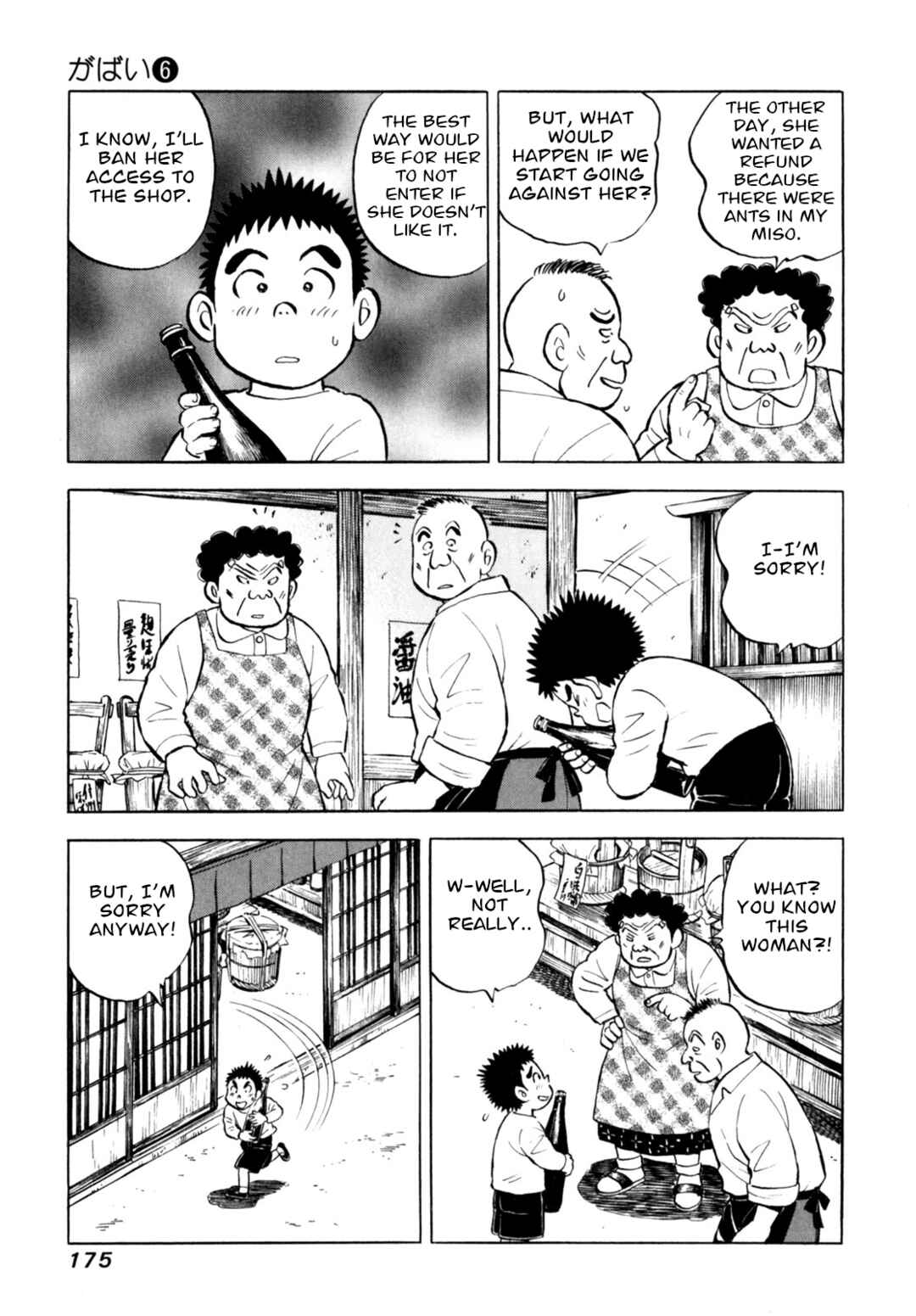 Page 5 Chapter 51 Gabai