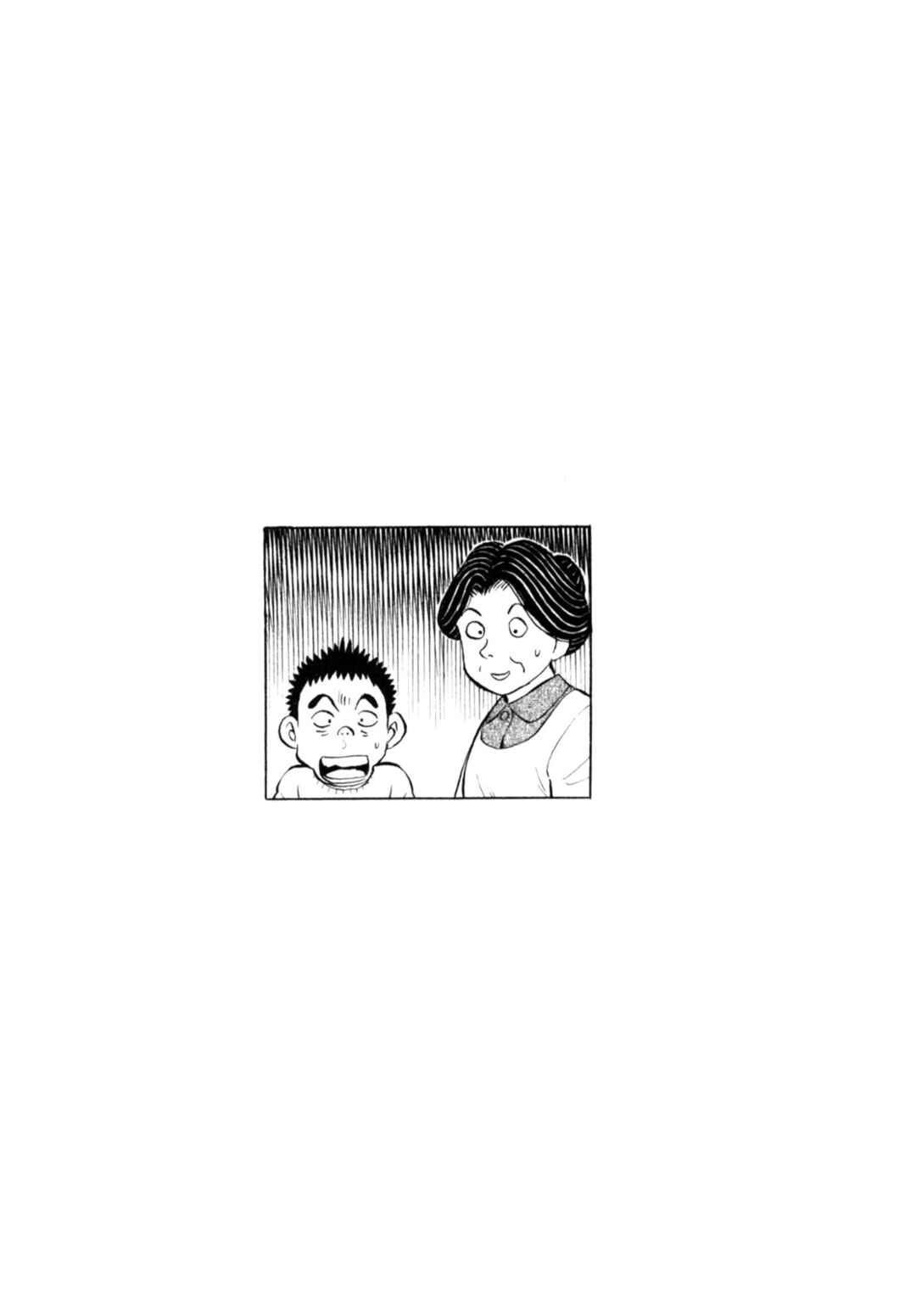Page 24 Chapter 87 Gabai