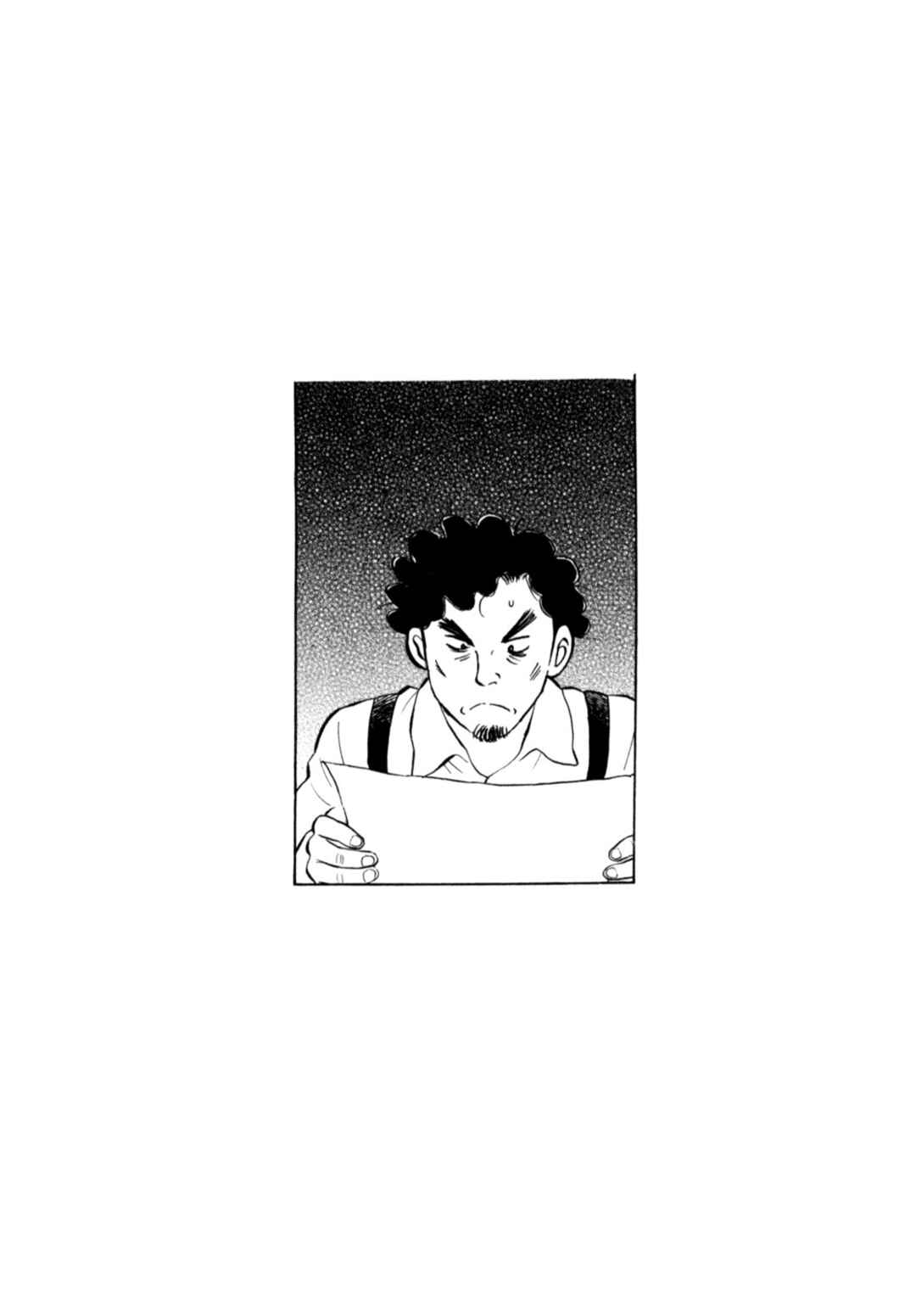 Page 24 Chapter 77 Gabai