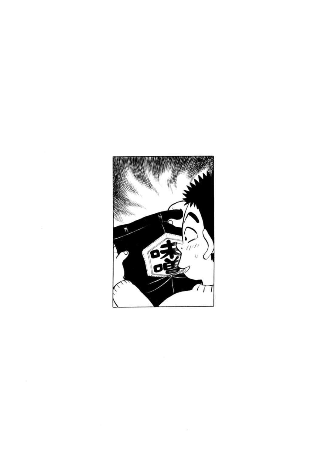 Page 24 Chapter 66 Gabai