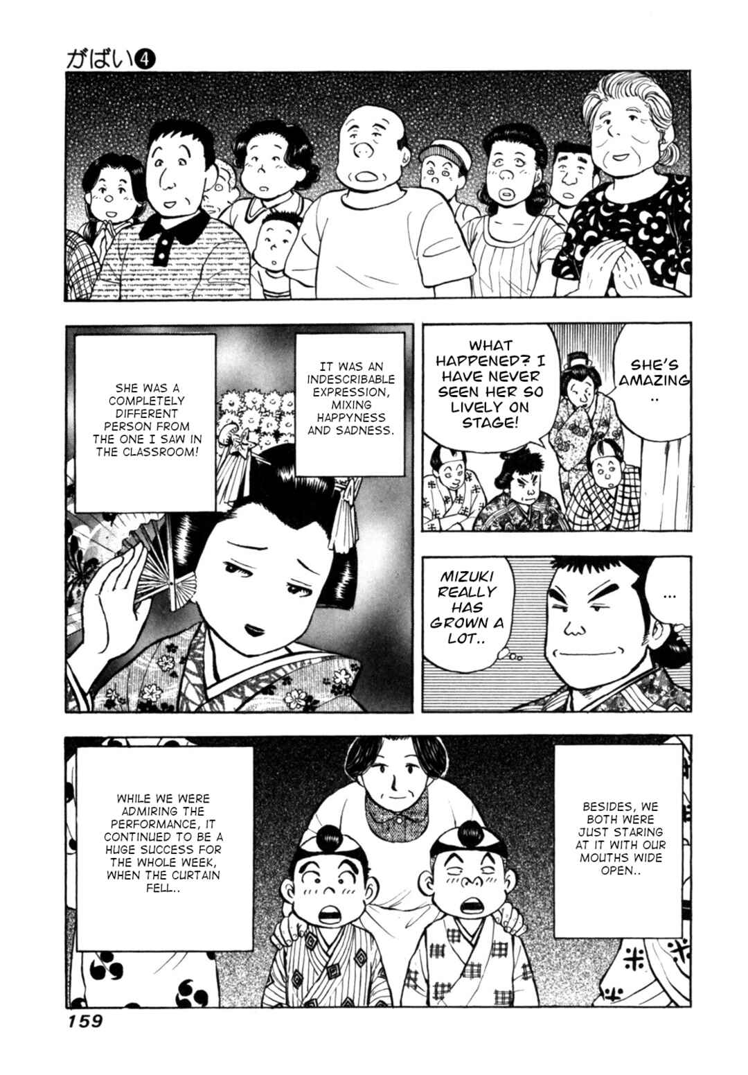 Page 17 Chapter 33 Gabai