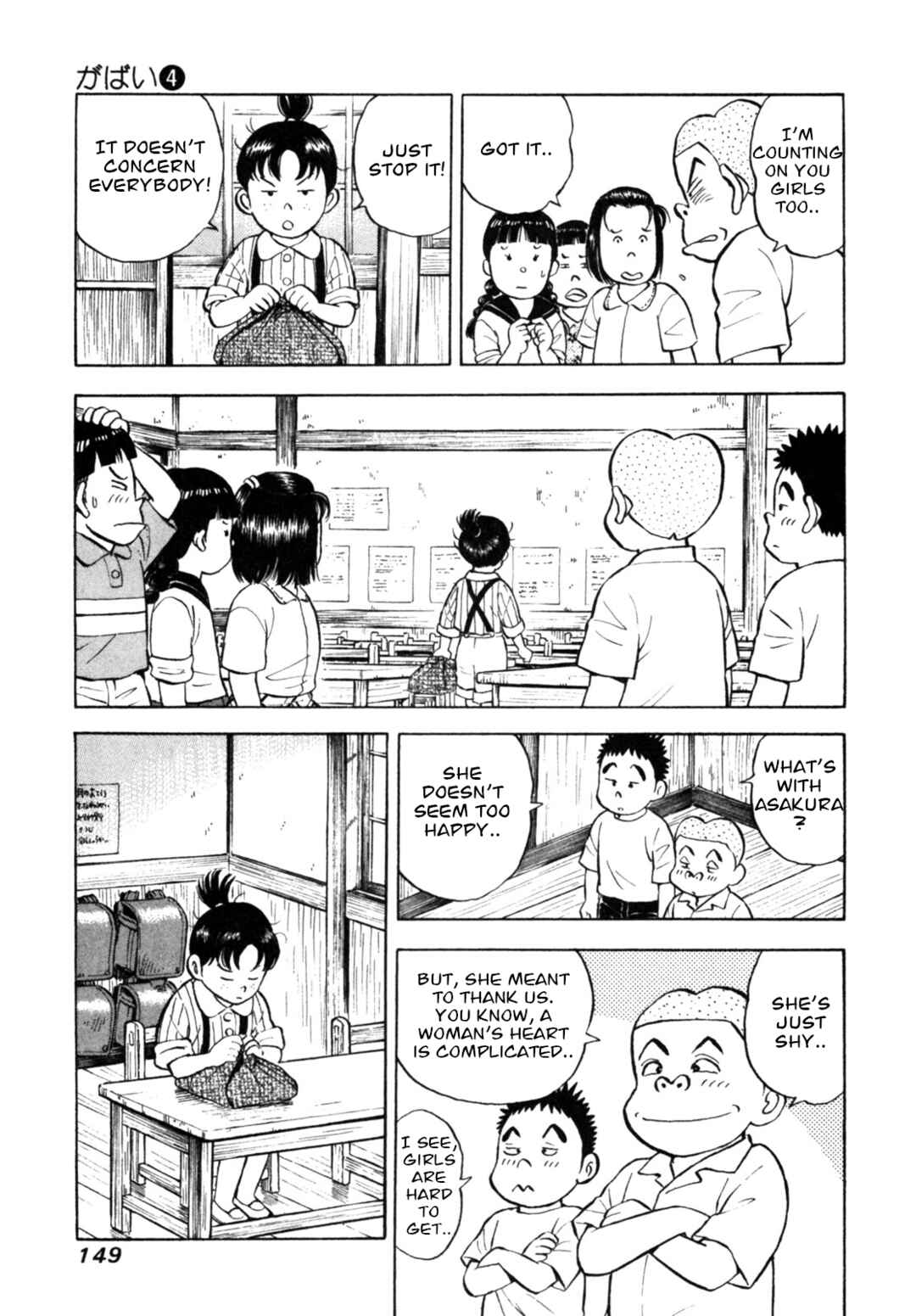 Page 7 Chapter 33 Gabai