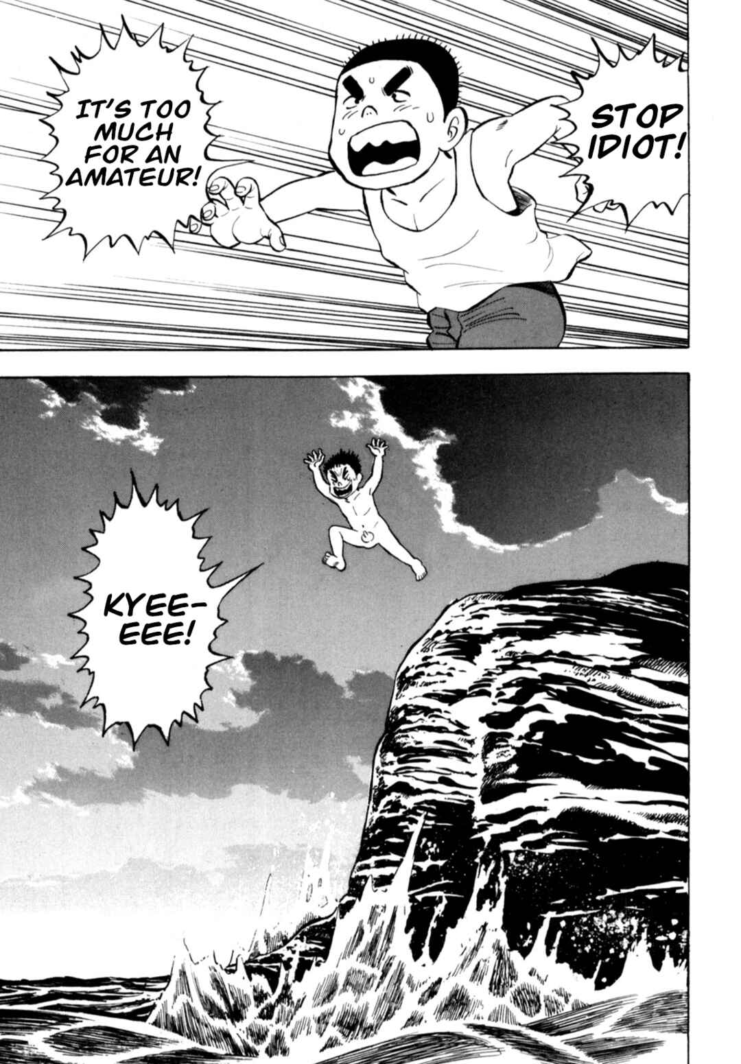 Page 17 Chapter 82 Gabai