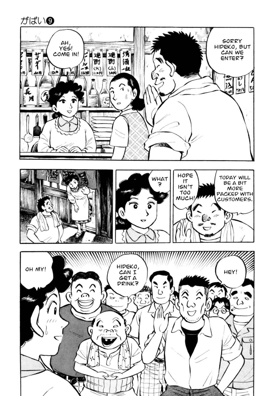 Page 19 Chapter 72 Gabai