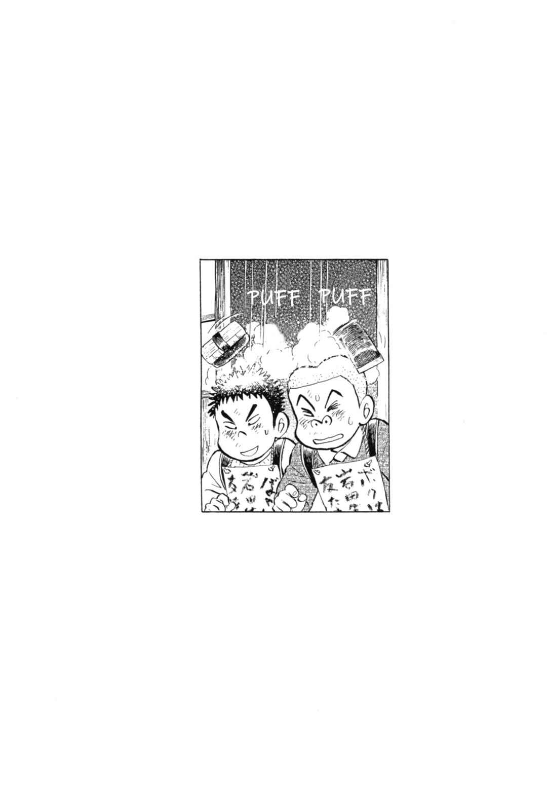 Page 24 Chapter 40 Gabai