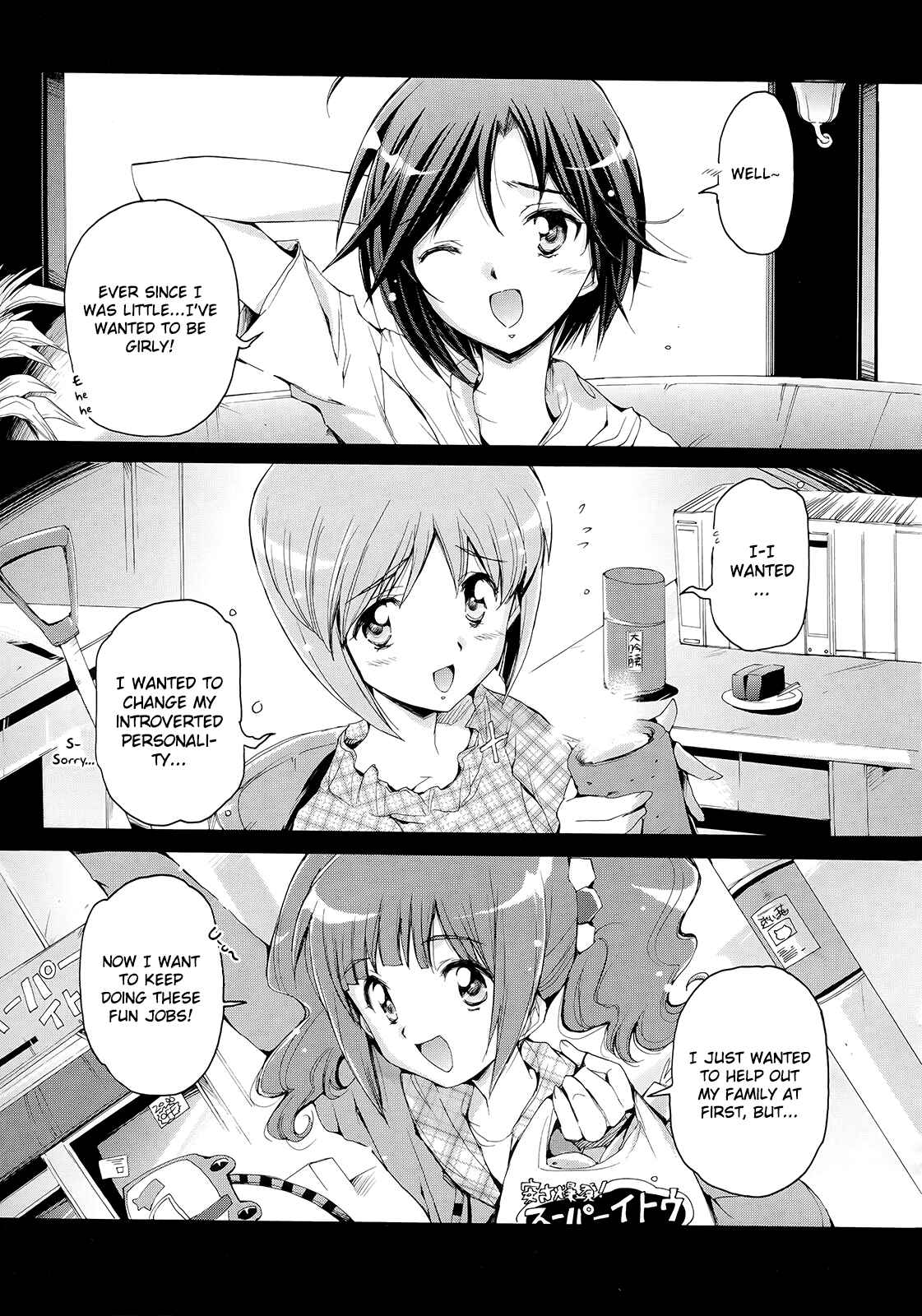 Page 16 Chapter 11 THE iDOLM@STER 2: Nemurihime