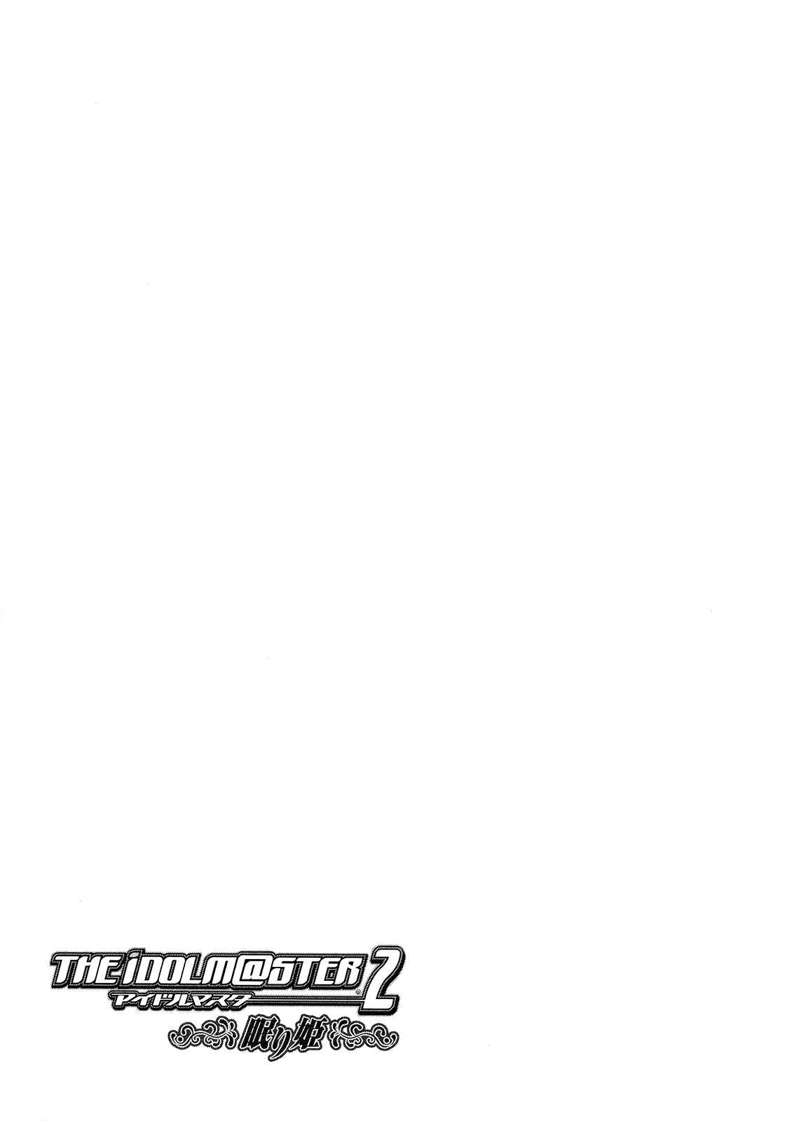 Page 29 Chapter 10 THE iDOLM@STER 2: Nemurihime
