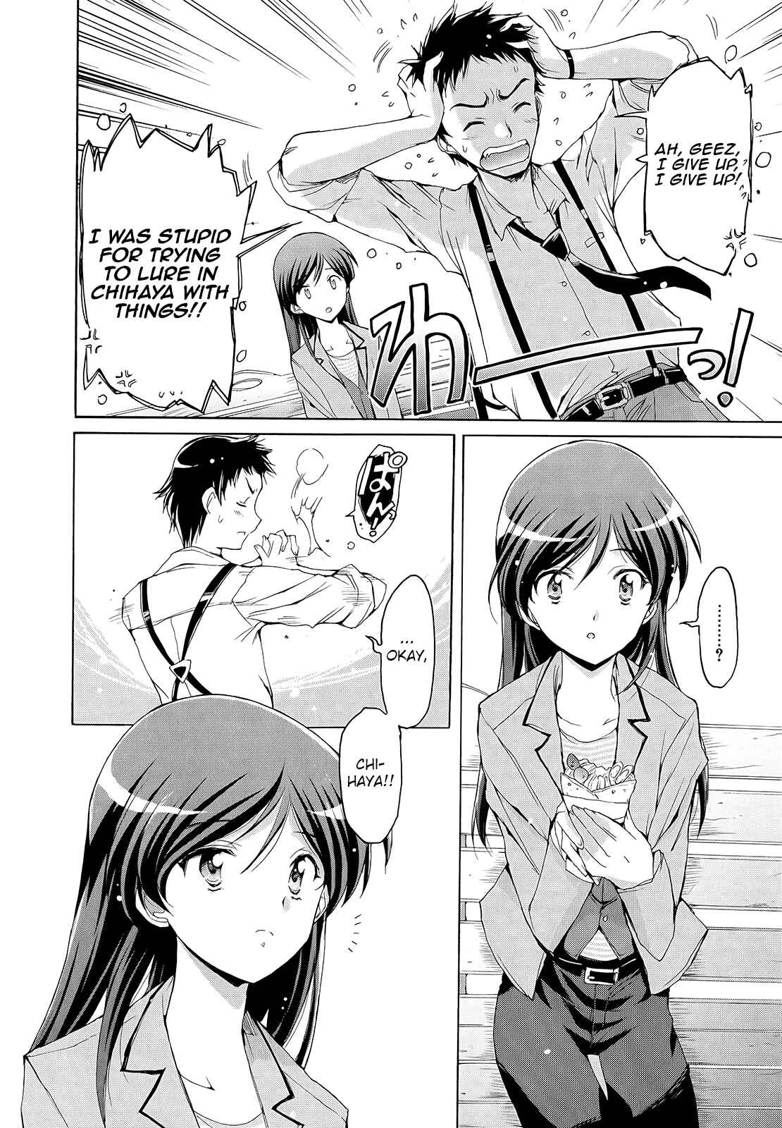Page 8 Chapter 4 THE iDOLM@STER 2: Nemurihime