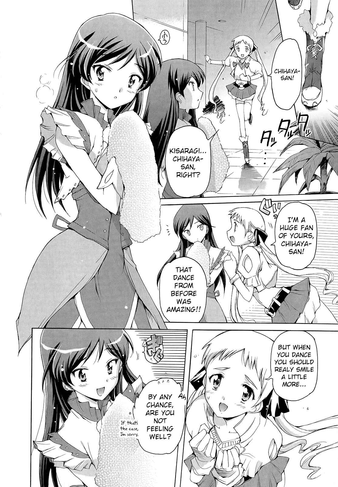 Page 3 Chapter 1 THE iDOLM@STER 2: Nemurihime