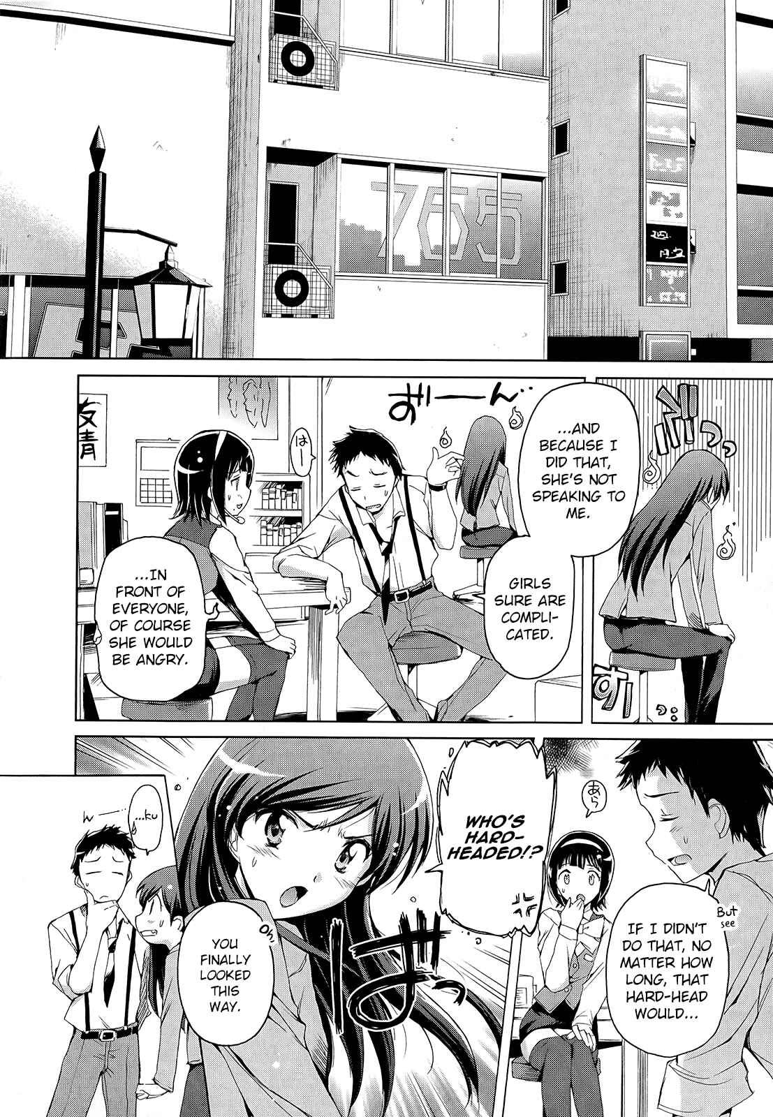 Page 7 Chapter 1 THE iDOLM@STER 2: Nemurihime