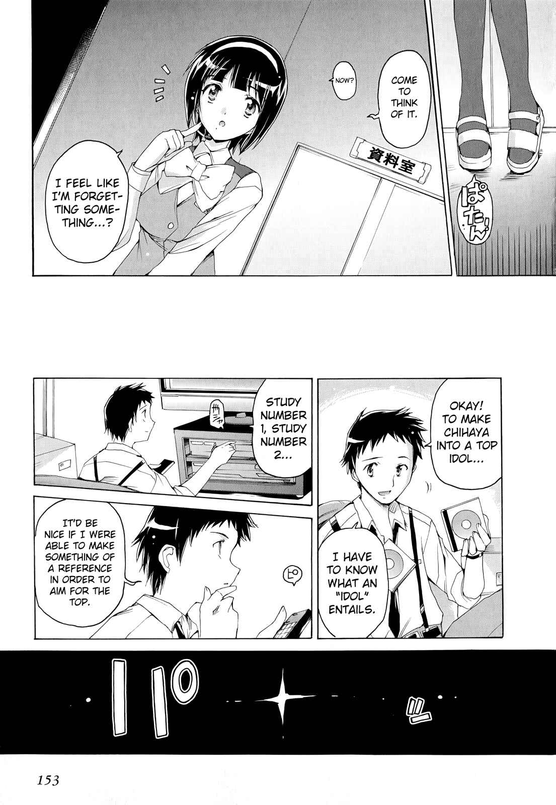 Page 3 Chapter 6.5 THE iDOLM@STER 2: Nemurihime