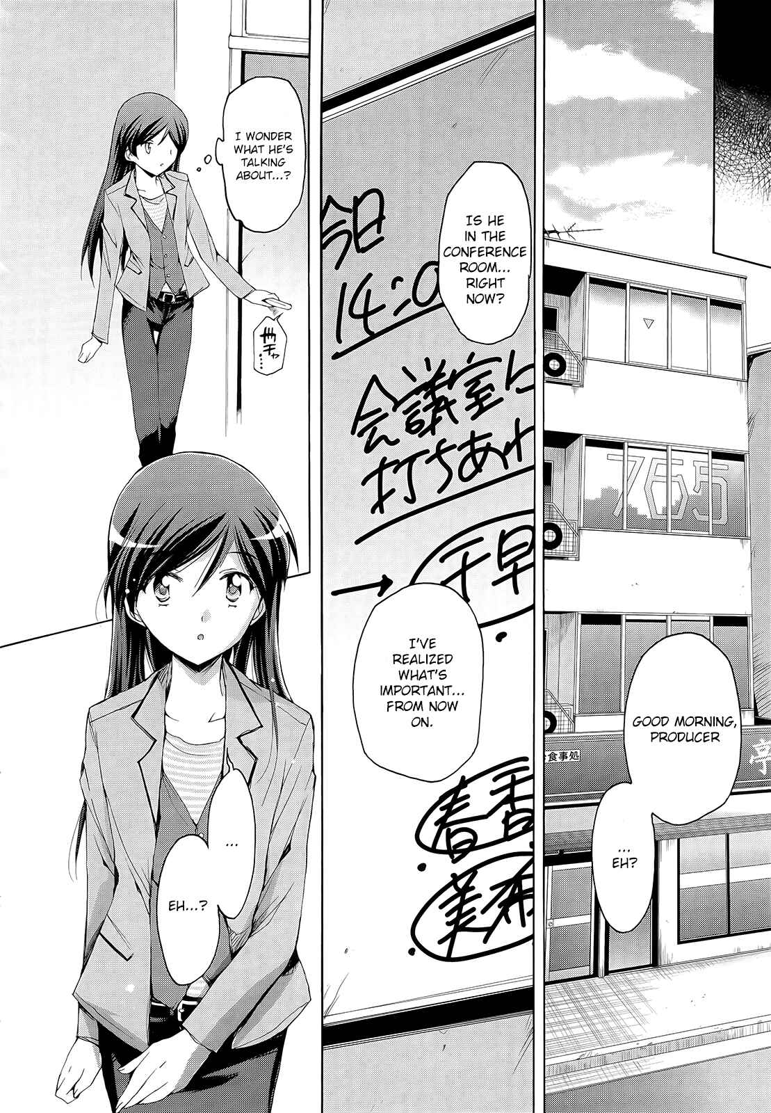 Page 16 Chapter 7 THE iDOLM@STER 2: Nemurihime