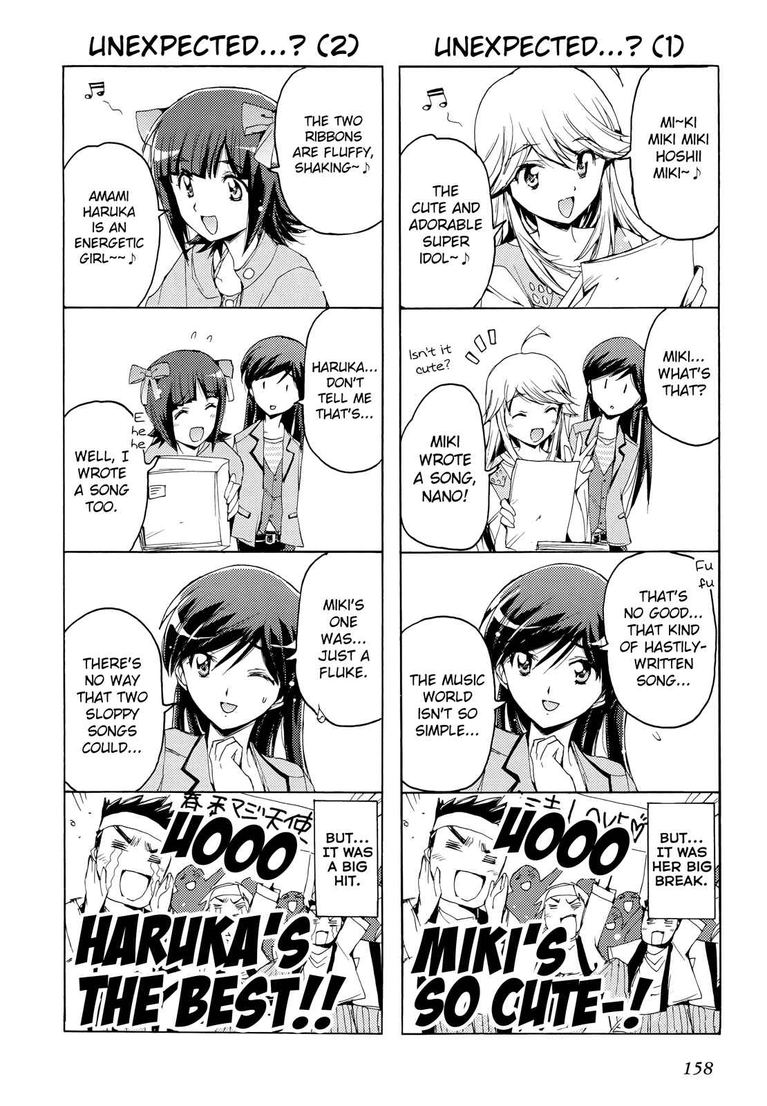 Page 3 Chapter 12.5 THE iDOLM@STER 2: Nemurihime