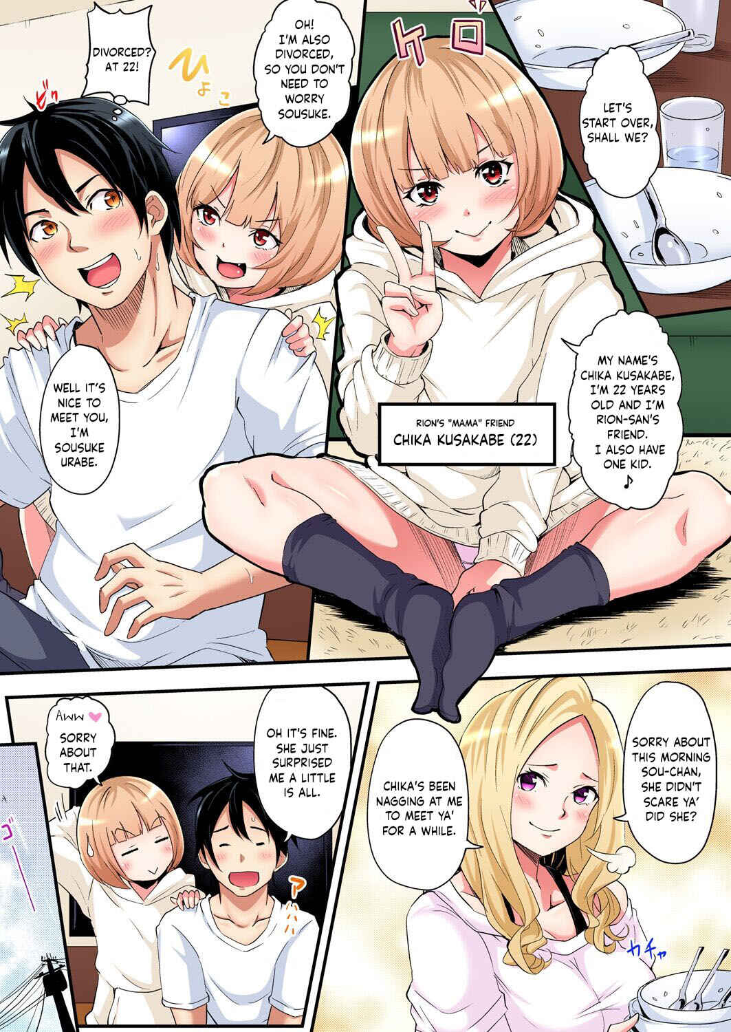Page 4 Chapter 3 Gal Mama to Pakopako SEX ~ Hitozuma no Chouzetsu Tech ni Maji Iki Zecchou!