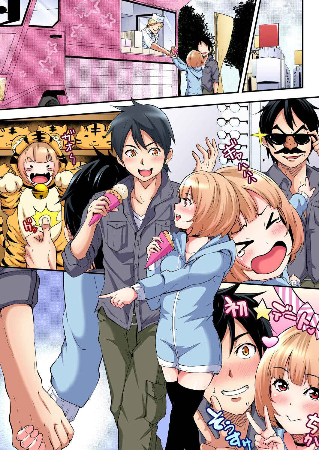 Page 9 Chapter 3 Gal Mama to Pakopako SEX ~ Hitozuma no Chouzetsu Tech ni Maji Iki Zecchou!