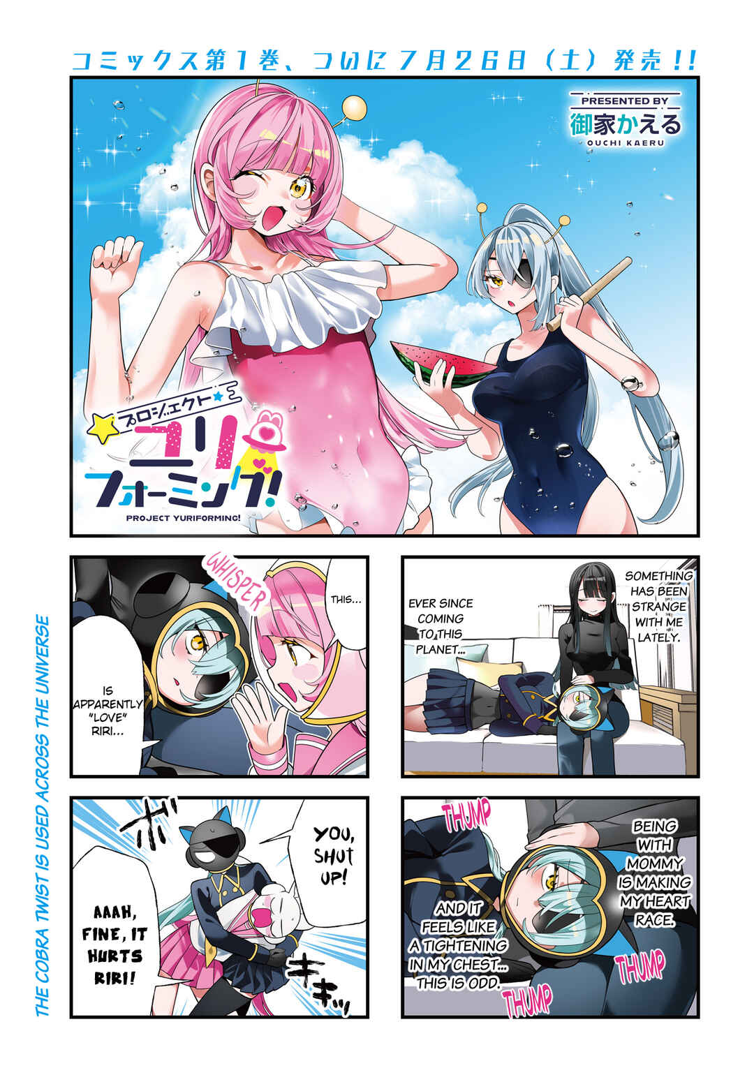 Page 1 Chapter 14 Project Yuriforming!