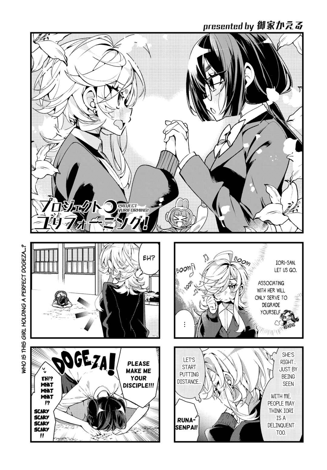 Page 1 Chapter 3 Project Yuriforming!