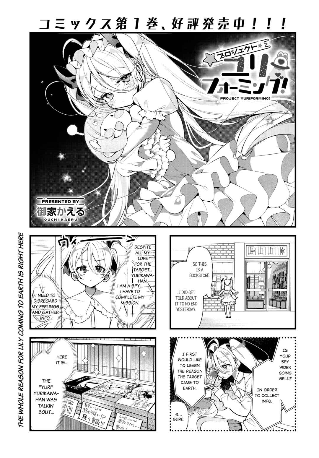 Page 1 Chapter 18 Project Yuriforming!