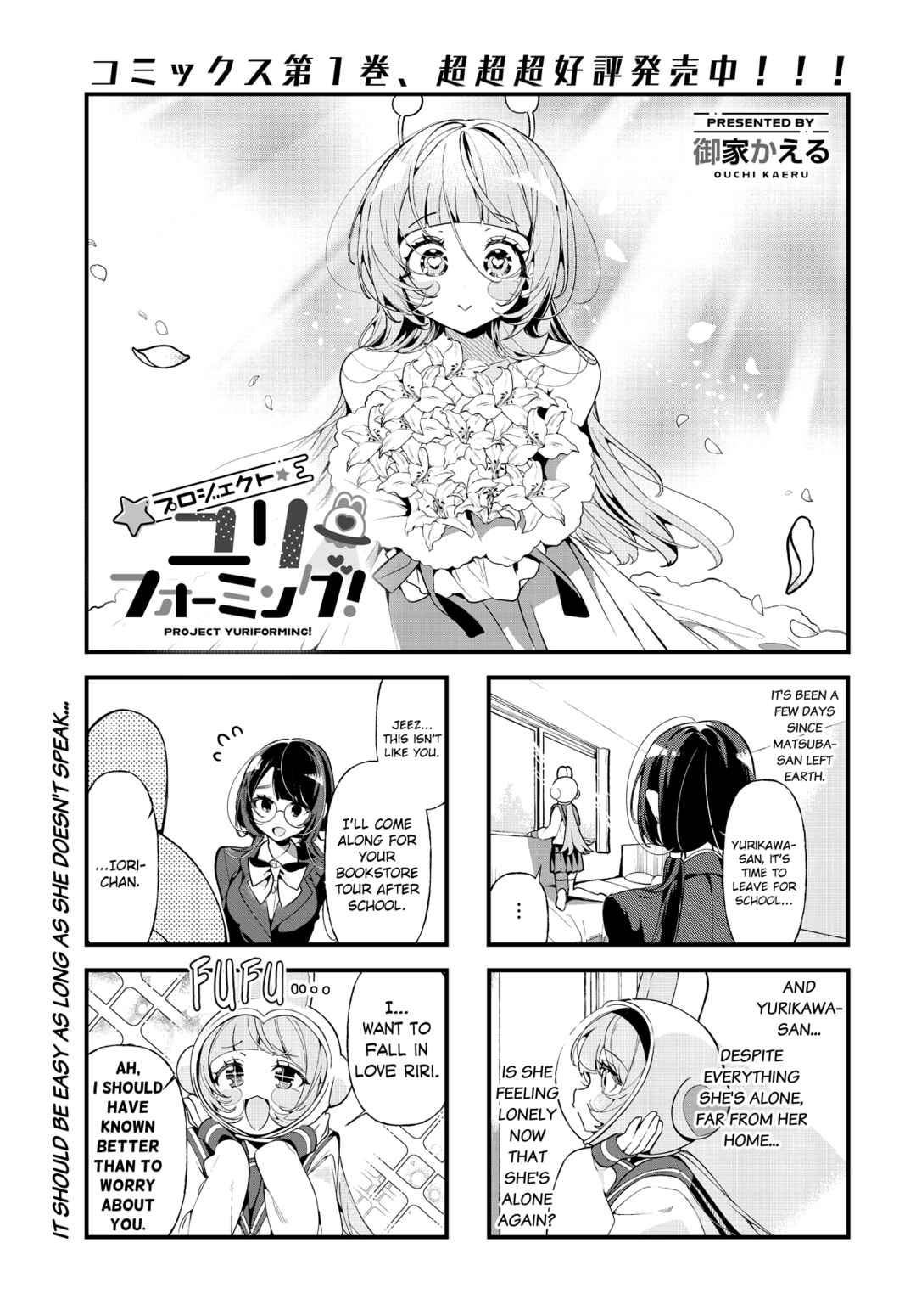 Page 1 Chapter 16 Project Yuriforming!