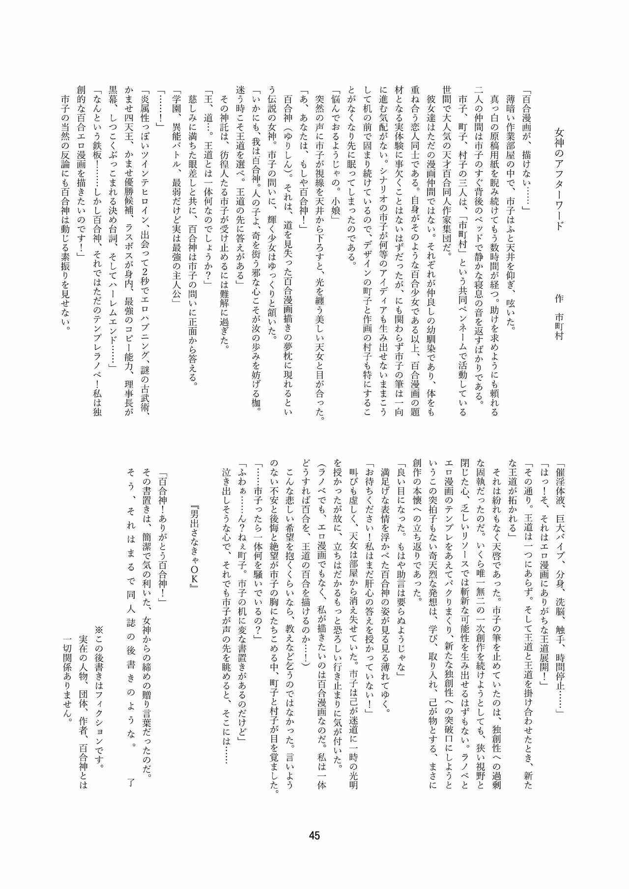 Page 45 Chapter Unknown_24ad Angels Paraphilia
