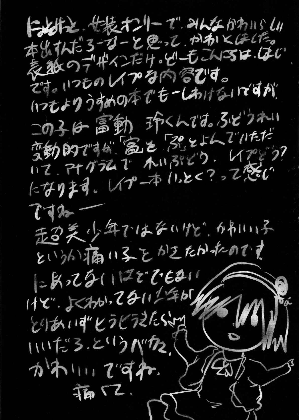 Page 16 Chapter 1 BOY Meets RAPE
