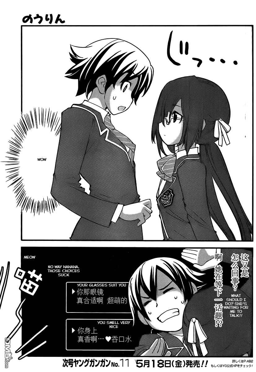 Page 6 Chapter 3 Nourin