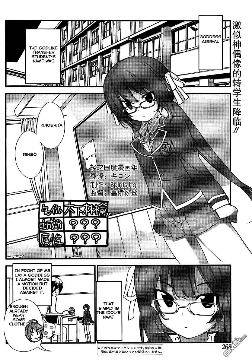 Page 2 Chapter 2 Nourin