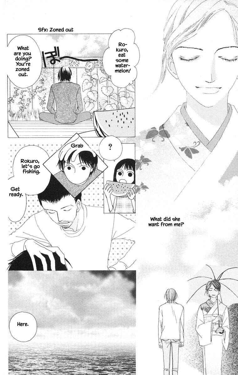Page 23 Chapter 27 Go! Hiromi Go!