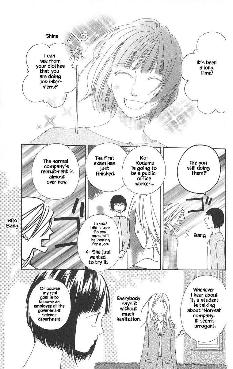Page 16 Chapter 42.2 Go! Hiromi Go!