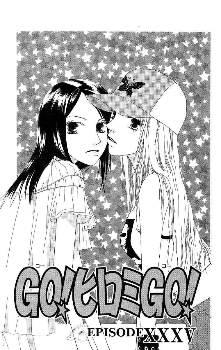 Page 2 Chapter 35.1 Go! Hiromi Go!