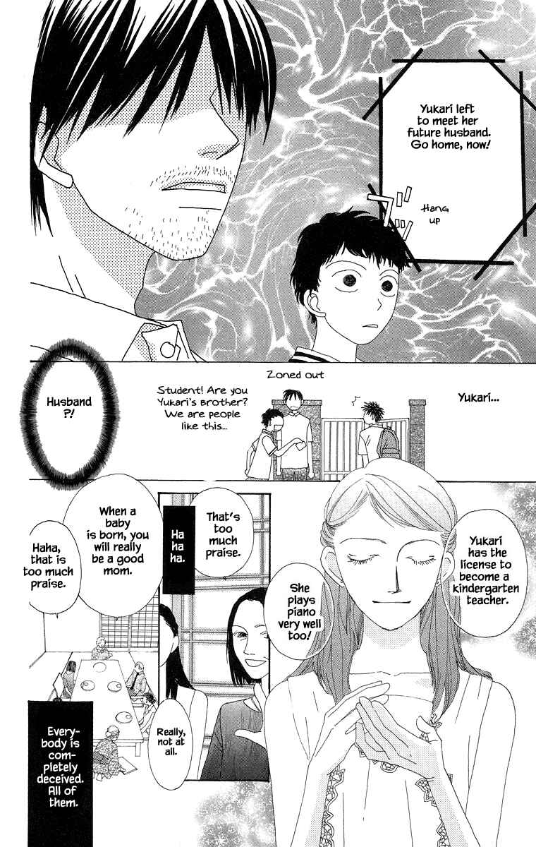 Page 7 Chapter 35.1 Go! Hiromi Go!