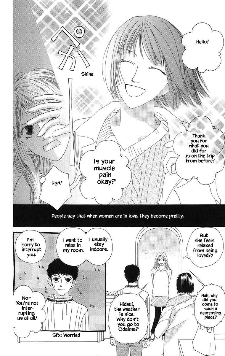 Page 15 Chapter 16.1 Go! Hiromi Go!