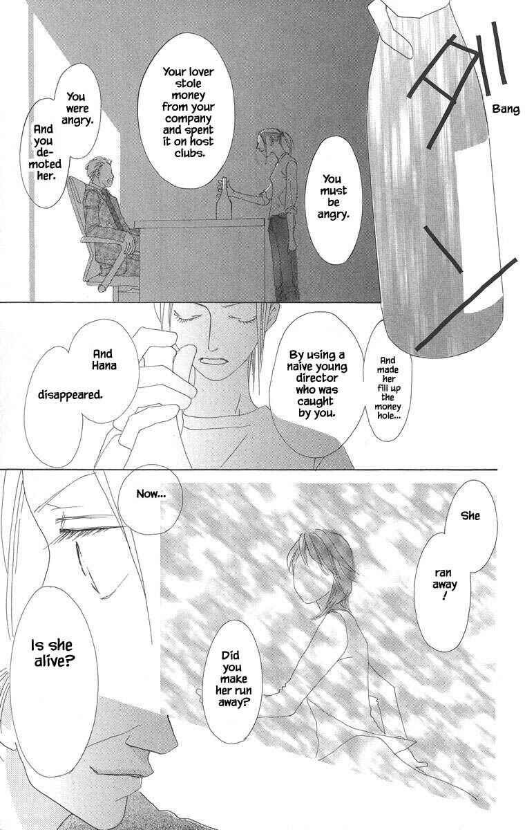 Page 12 Chapter 46.2 Go! Hiromi Go!