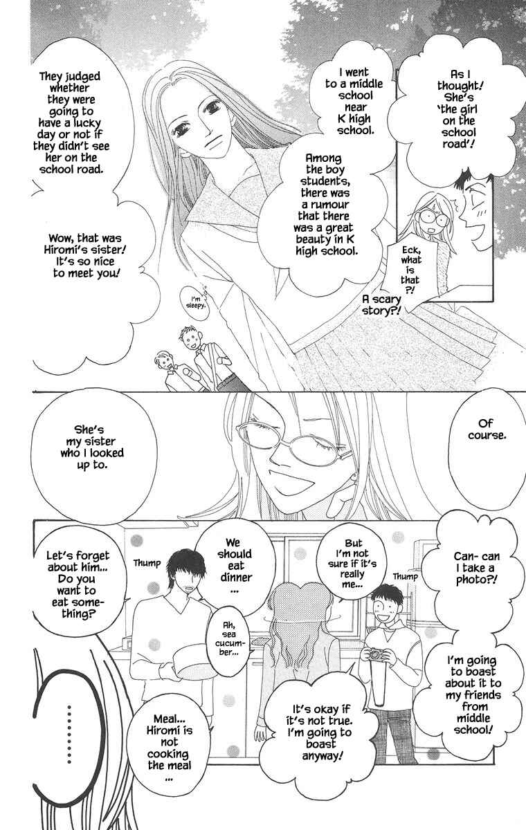 Page 16 Chapter 19.1 Go! Hiromi Go!