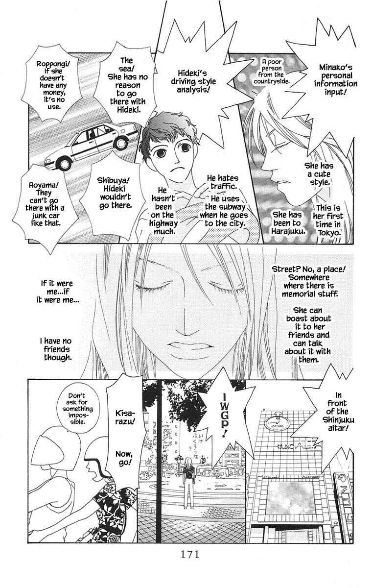 Page 14 Chapter 28.1 Go! Hiromi Go!