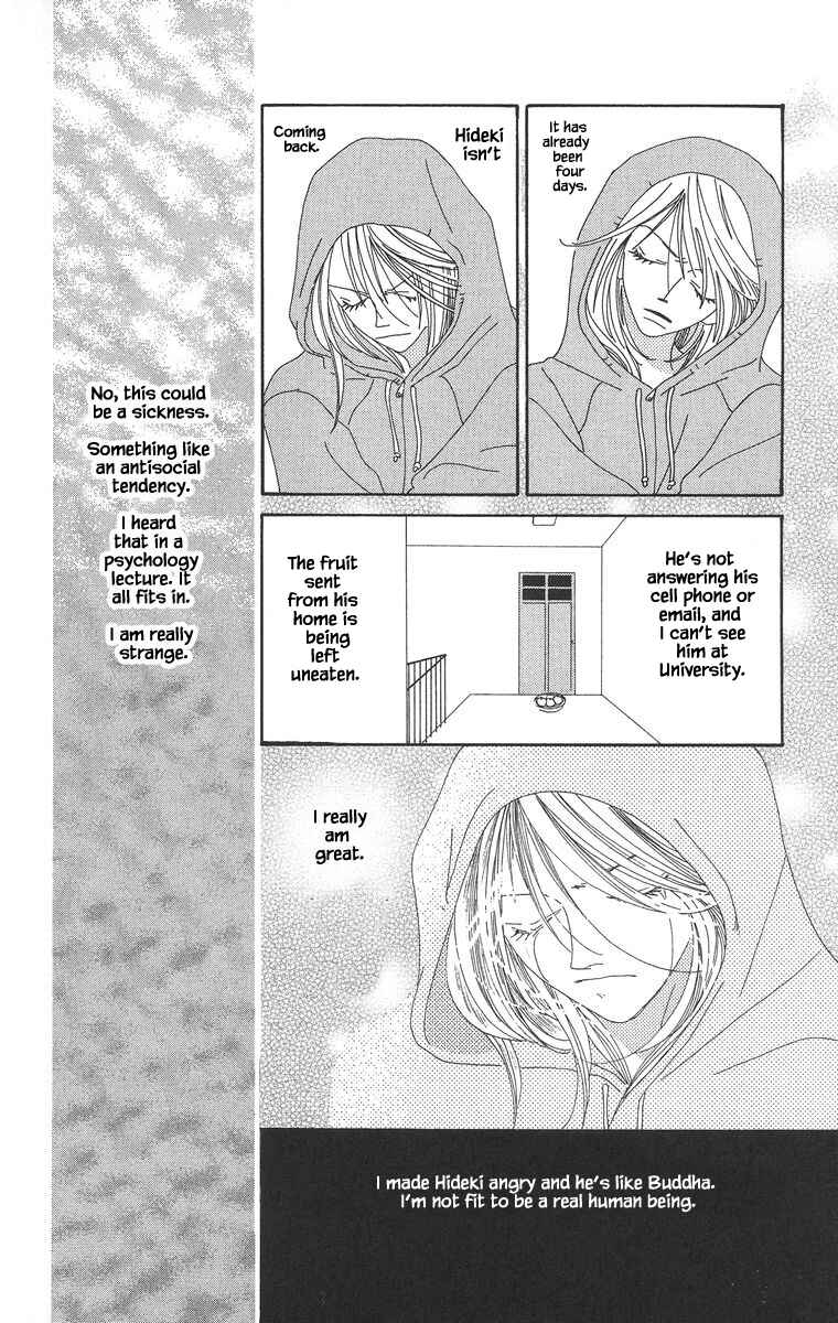 Page 12 Chapter 7 Go! Hiromi Go!