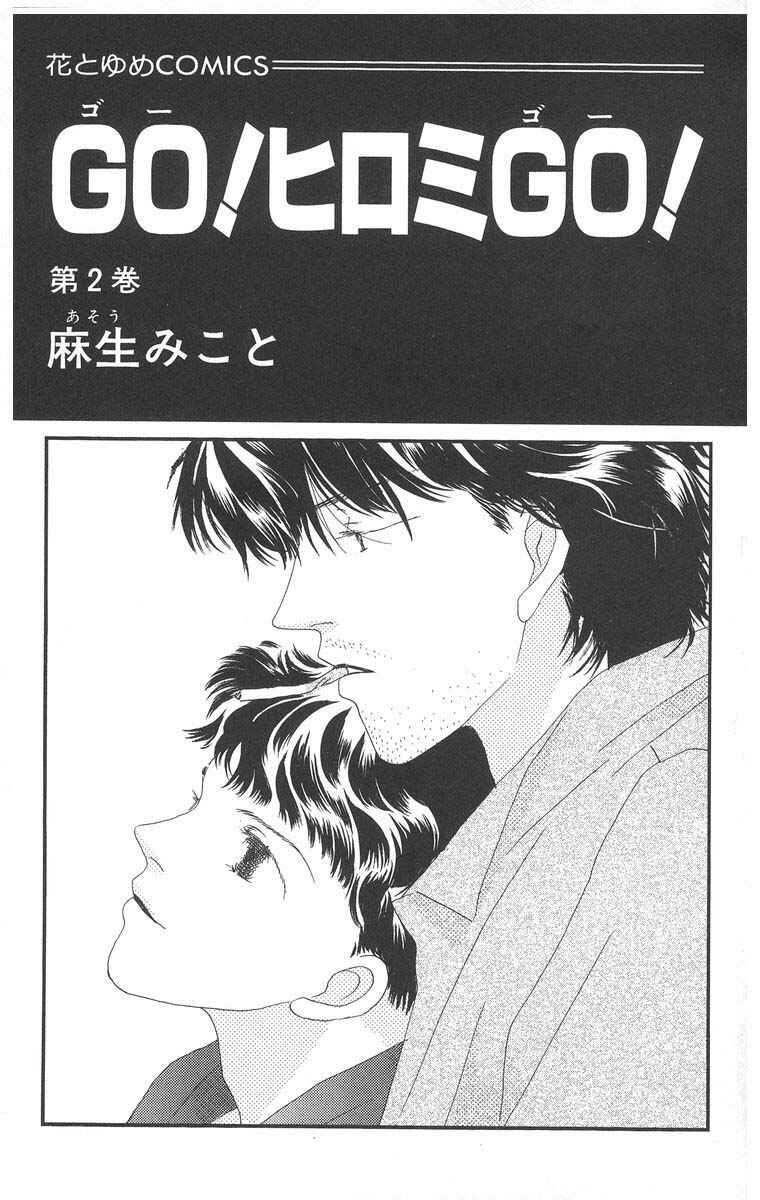Page 3 Chapter 5.3 Go! Hiromi Go!