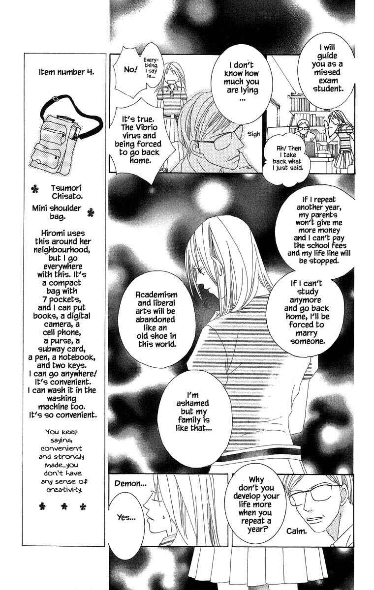 Page 15 Chapter 37.1 Go! Hiromi Go!