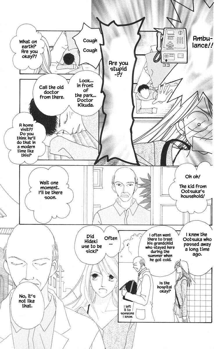 Page 16 Chapter 23 Go! Hiromi Go!