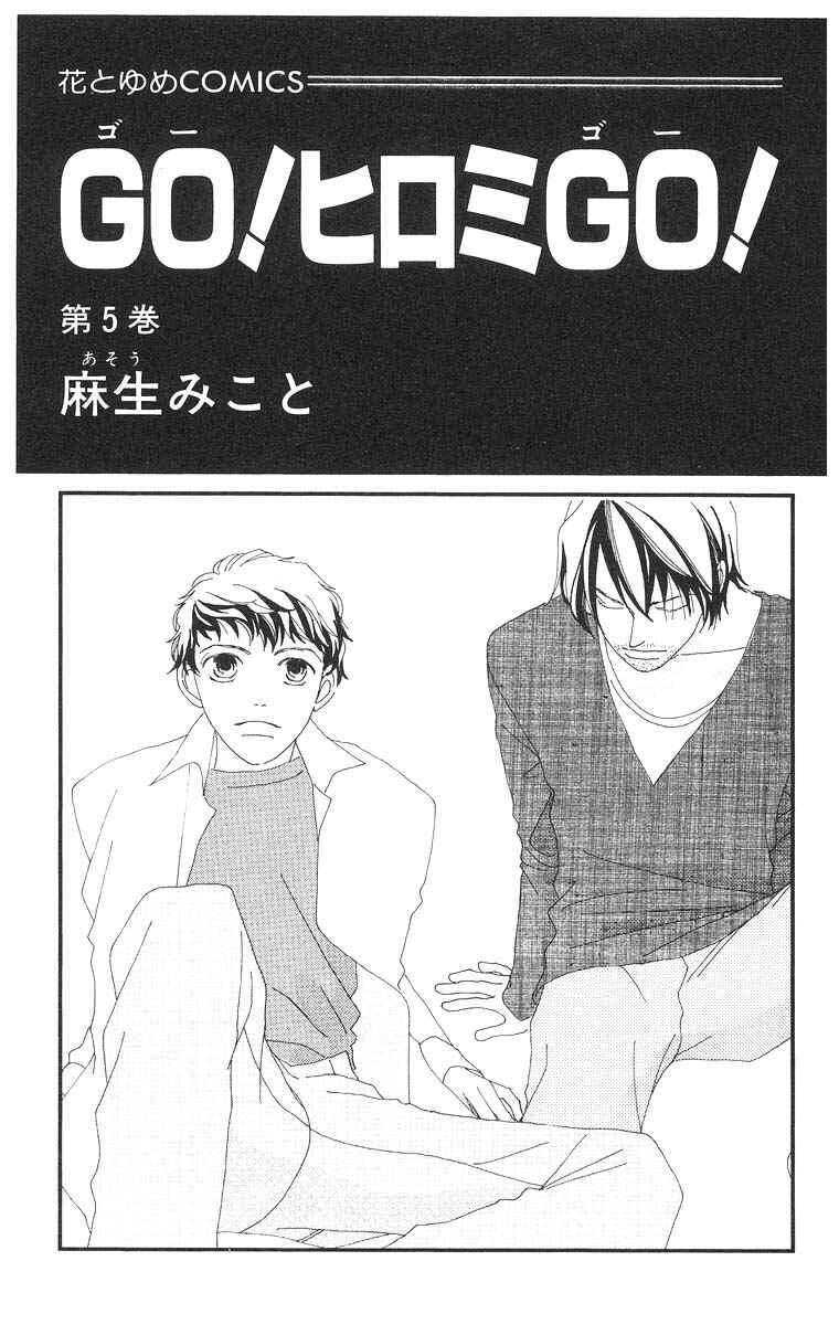 Page 4 Chapter 23 Go! Hiromi Go!