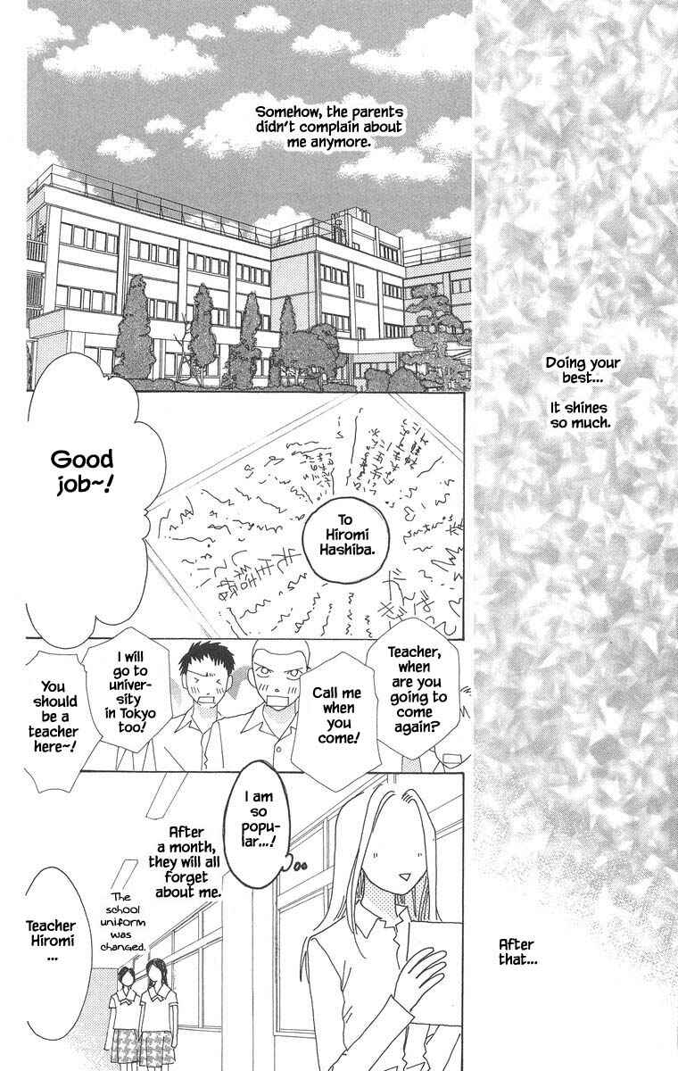 Page 13 Chapter 44.2 Go! Hiromi Go!