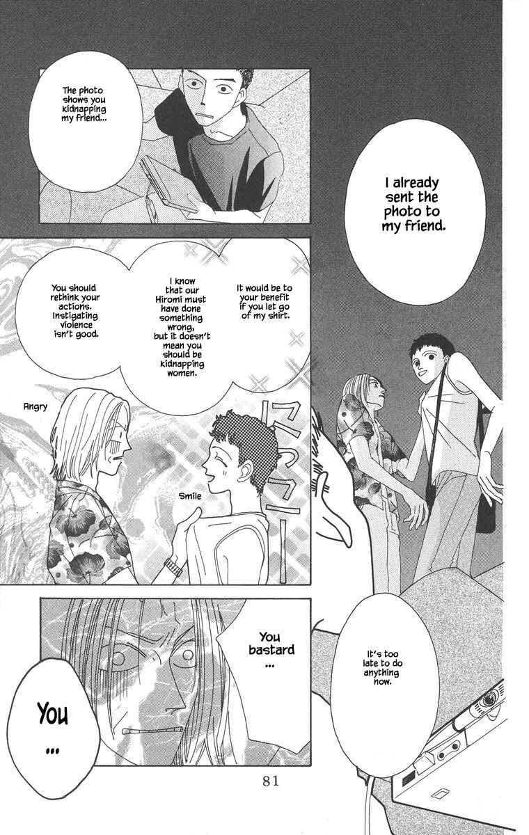 Page 18 Chapter 2.2 Go! Hiromi Go!