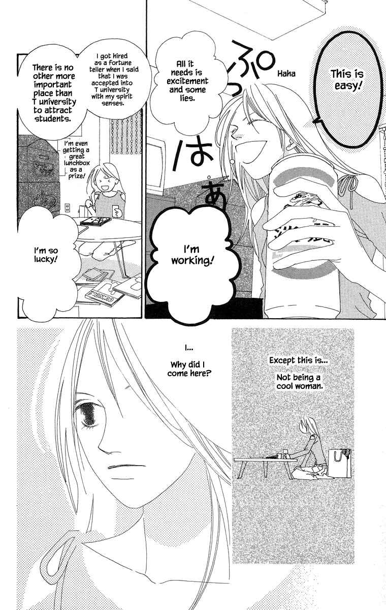 Page 8 Chapter 30.1 Go! Hiromi Go!