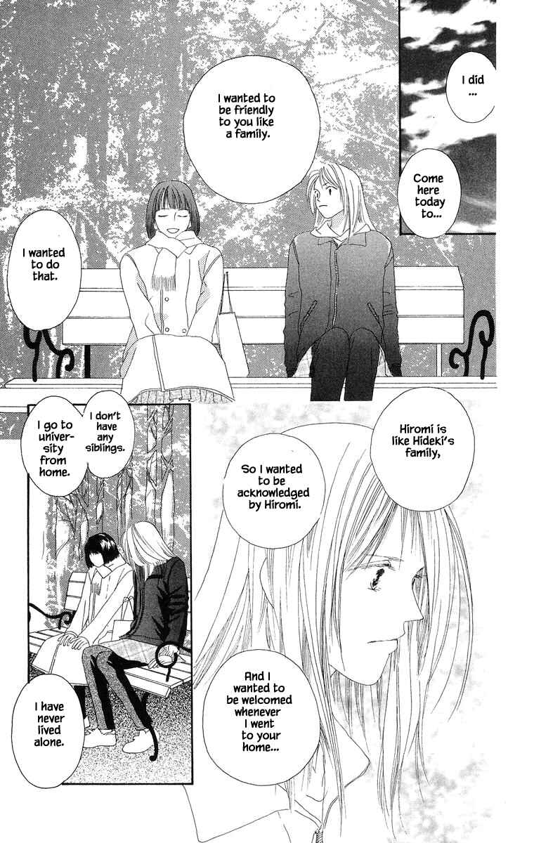 Page 10 Chapter 16.2 Go! Hiromi Go!