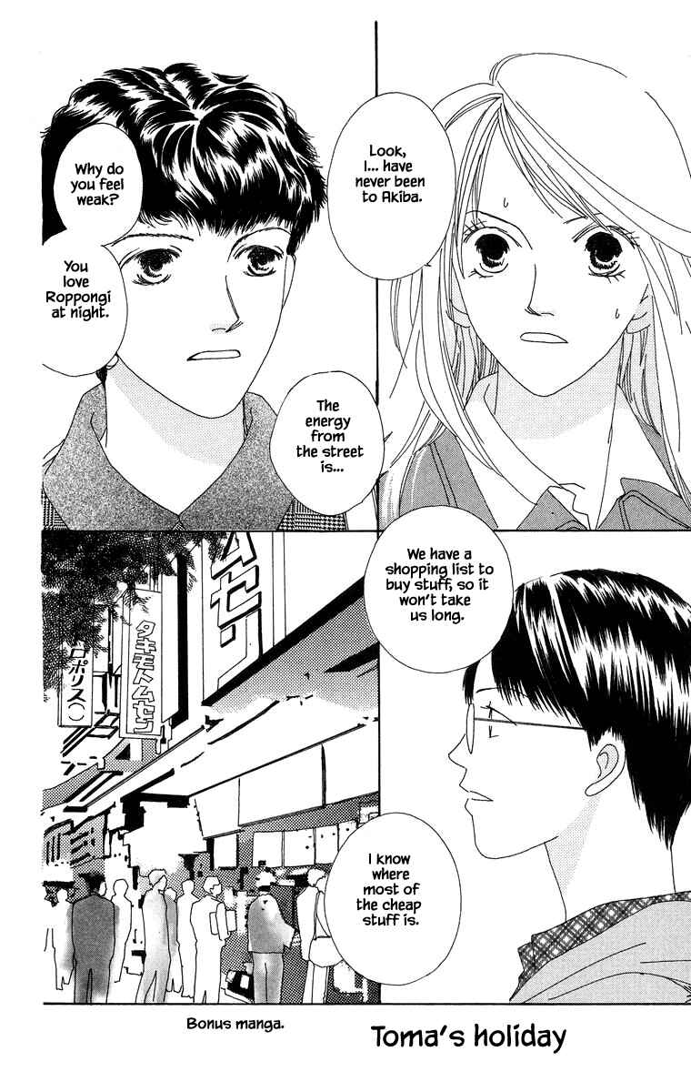 Page 23 Chapter 16.2 Go! Hiromi Go!