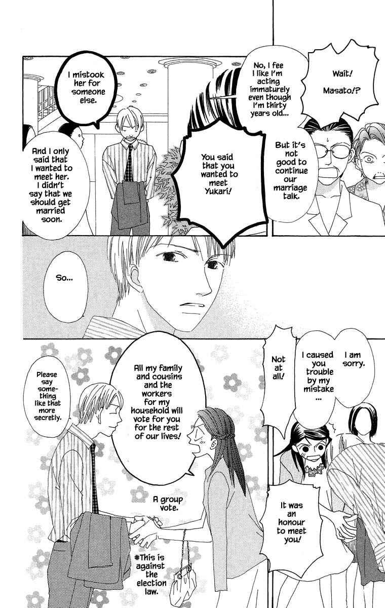 Page 19 Chapter 36.1 Go! Hiromi Go!