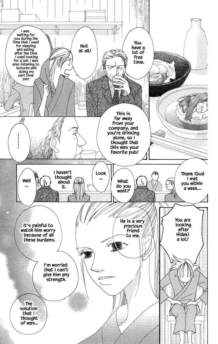 Page 4 Chapter 43.2 Go! Hiromi Go!